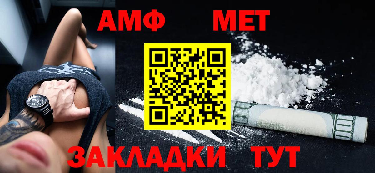АМФ  блэк спрут онион  Коммунар  Вход с VPN  Amphetamine VHQ  АМФЕТАМИН 