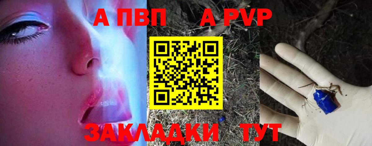Коммунар  А ПВП Crystall  Вход с VPN  Альфа ПВП СК КРИС 