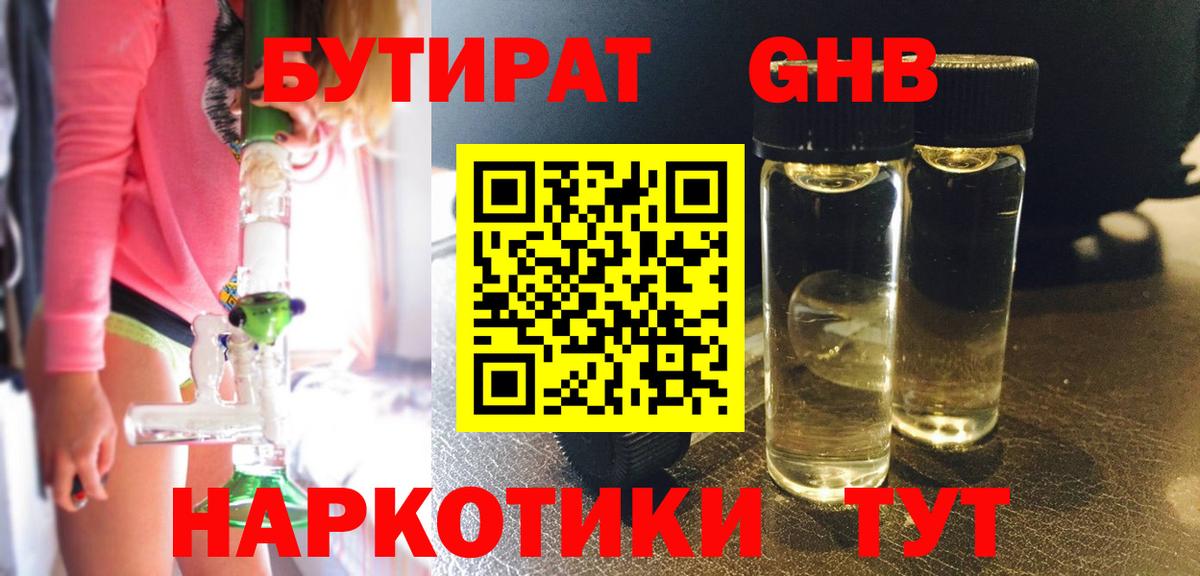 Коммунар  БУТИРАТ оксана  Вход с VPN 