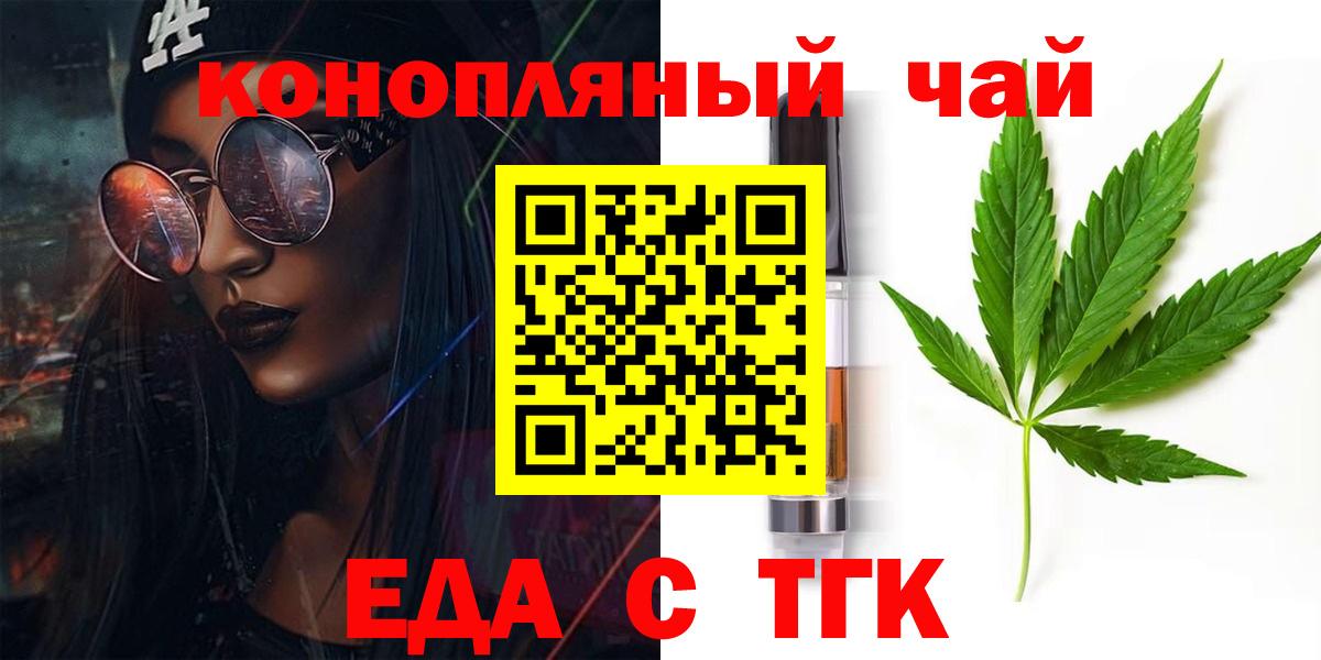 Cannafood конопля  Вход с VPN  Коммунар 