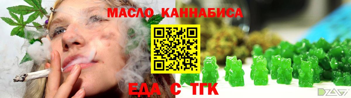Cannafood конопля Коммунар