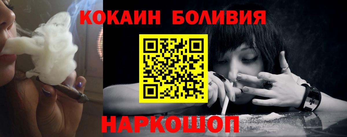 COCAIN FishScale Коммунар