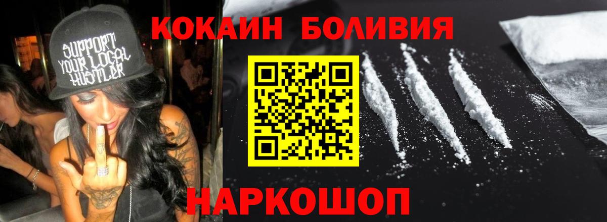 КОКАИН Fish Scale  Вход с VPN  Коммунар  Кокаин Боливия 