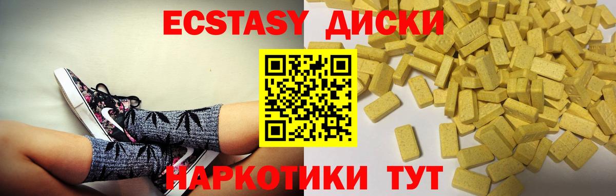 закладка  Вход с VPN  Коммунар  Экстази 300 mg  Экстази 