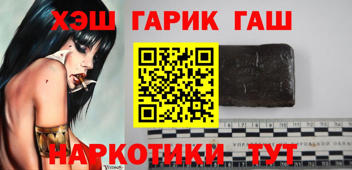 Коммунар  ГАШИШ хэш  Гашиш 40% ТГК  Вход с VPN 