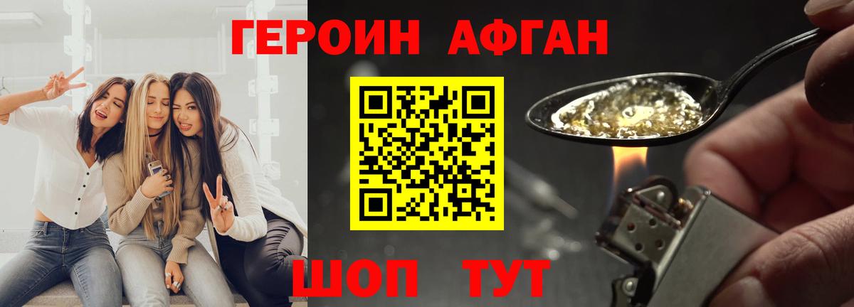 ГЕРОИН  Вход с VPN  Коммунар  Героин хмурый 