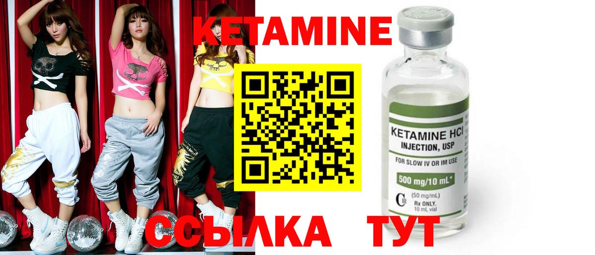 Кетамин VHQ  КЕТАМИН VHQ  Коммунар  Вход с VPN 