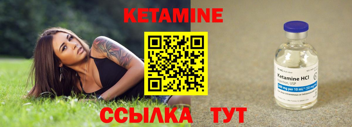 Кетамин VHQ Коммунар