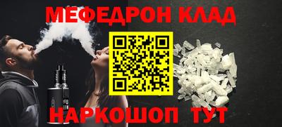 мефедрон мука Чапаевск
