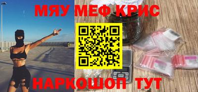 мефедрон мука Чапаевск