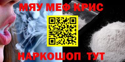 мефедрон мука Чапаевск
