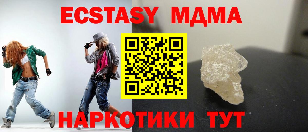 MDMA  МДМА Molly  MDMA Molly  Вход с VPN  Коммунар 