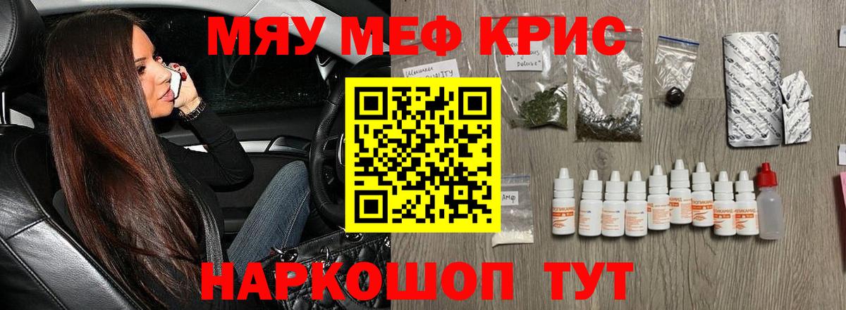 Меф  Коммунар