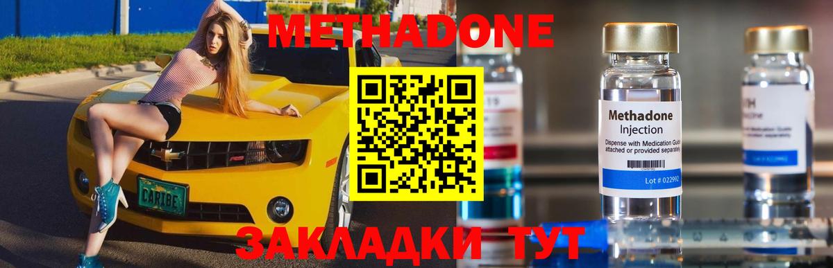 маркетплейс Telegram  Метадон белоснежный  Метадон мёд  Вход с VPN  Коммунар 
