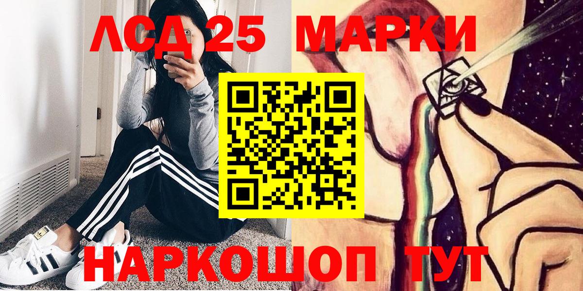 Марки NBOMe 1,5мг Коммунар
